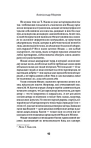По ту сторону добра и зла