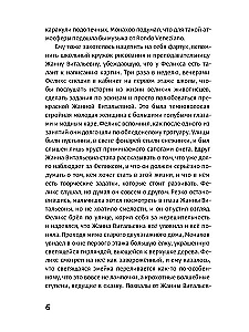 Тетерев мечты