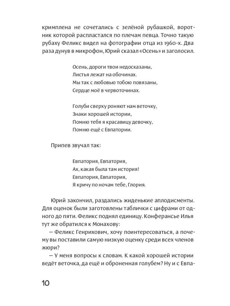 Тетерев мечты