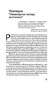 Dziesma šūnai
