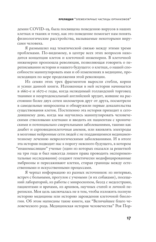 Dziesma šūnai