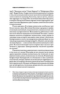 Dziesma šūnai
