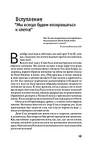 Dziesma šūnai