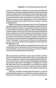 Dziesma šūnai