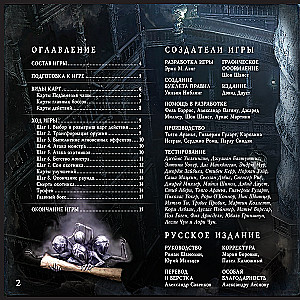Lauamäng - Bloodborne. Verekoletis