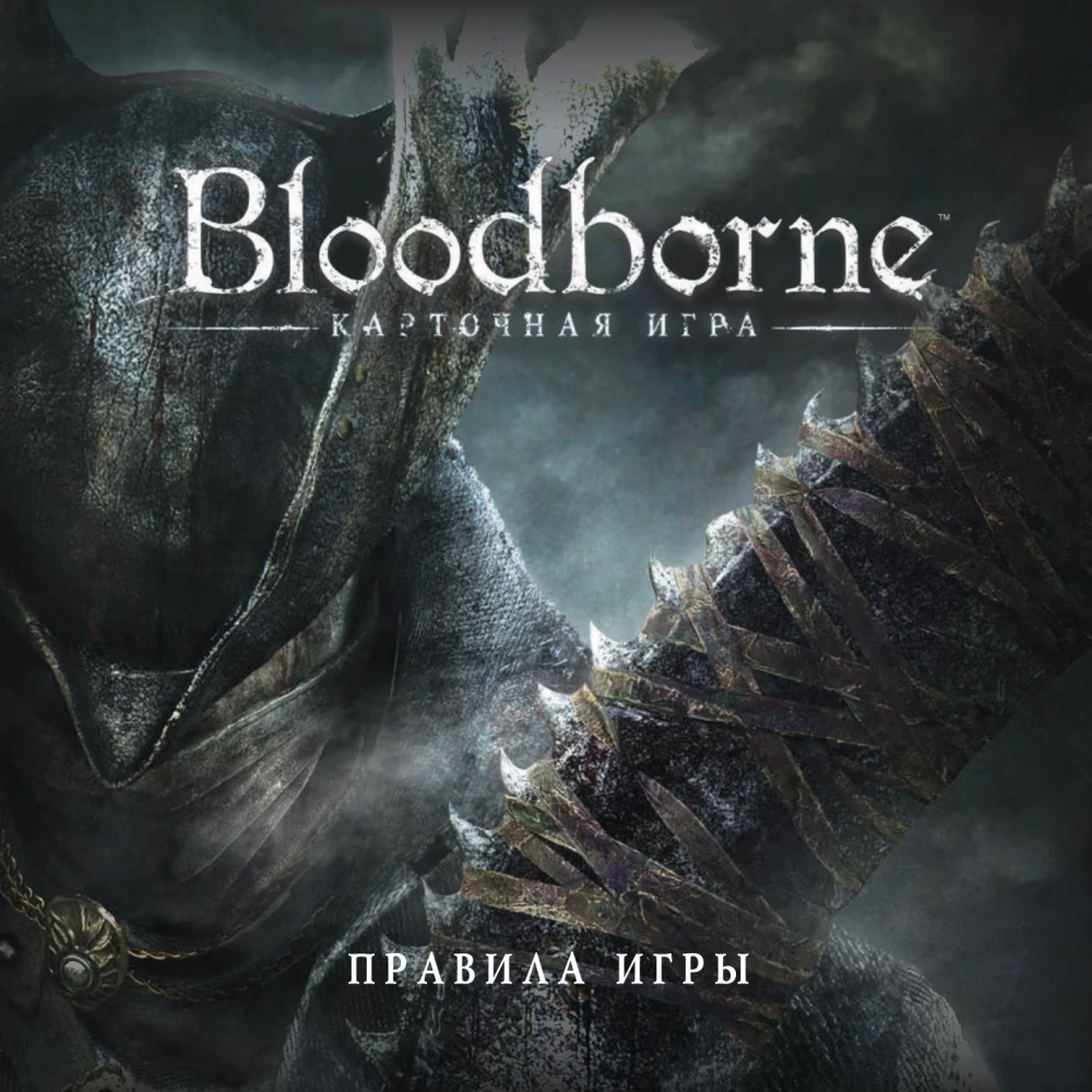 Lauamäng - Bloodborne. Verekoletis