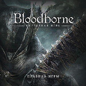 Lauamäng - Bloodborne. Verekoletis