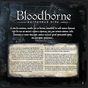 Lauamäng - Bloodborne. Verekoletis