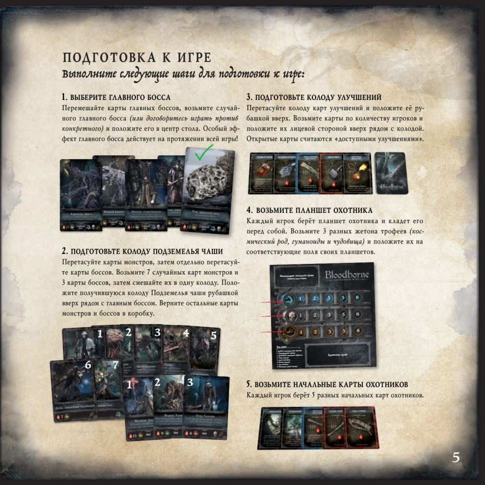 Lauamäng - Bloodborne. Verekoletis