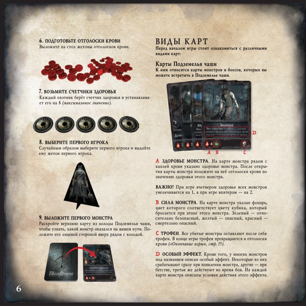 Lauamäng - Bloodborne. Verekoletis