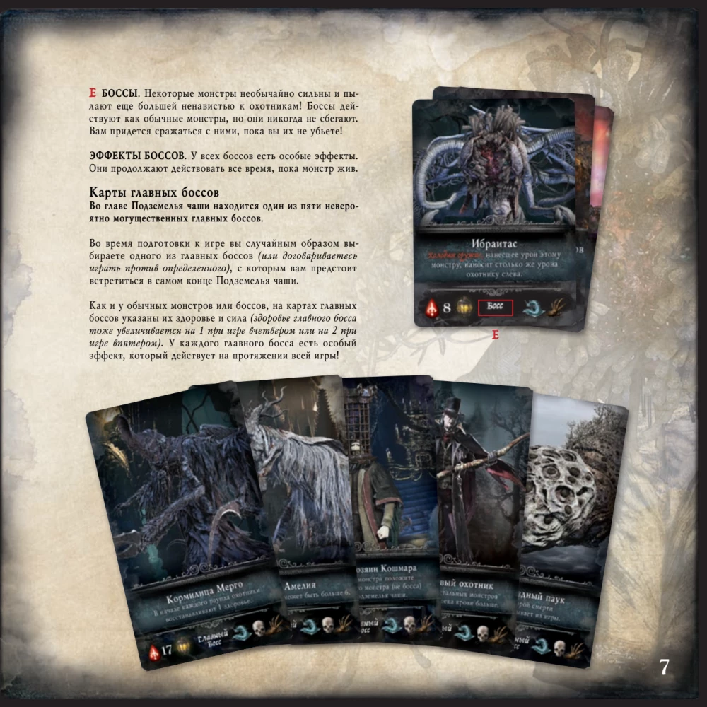 Lauamäng - Bloodborne. Verekoletis
