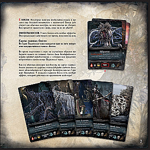 Lauamäng - Bloodborne. Verekoletis