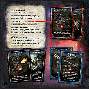 Lauamäng - Bloodborne. Verekoletis
