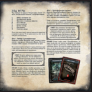 Lauamäng - Bloodborne. Verekoletis