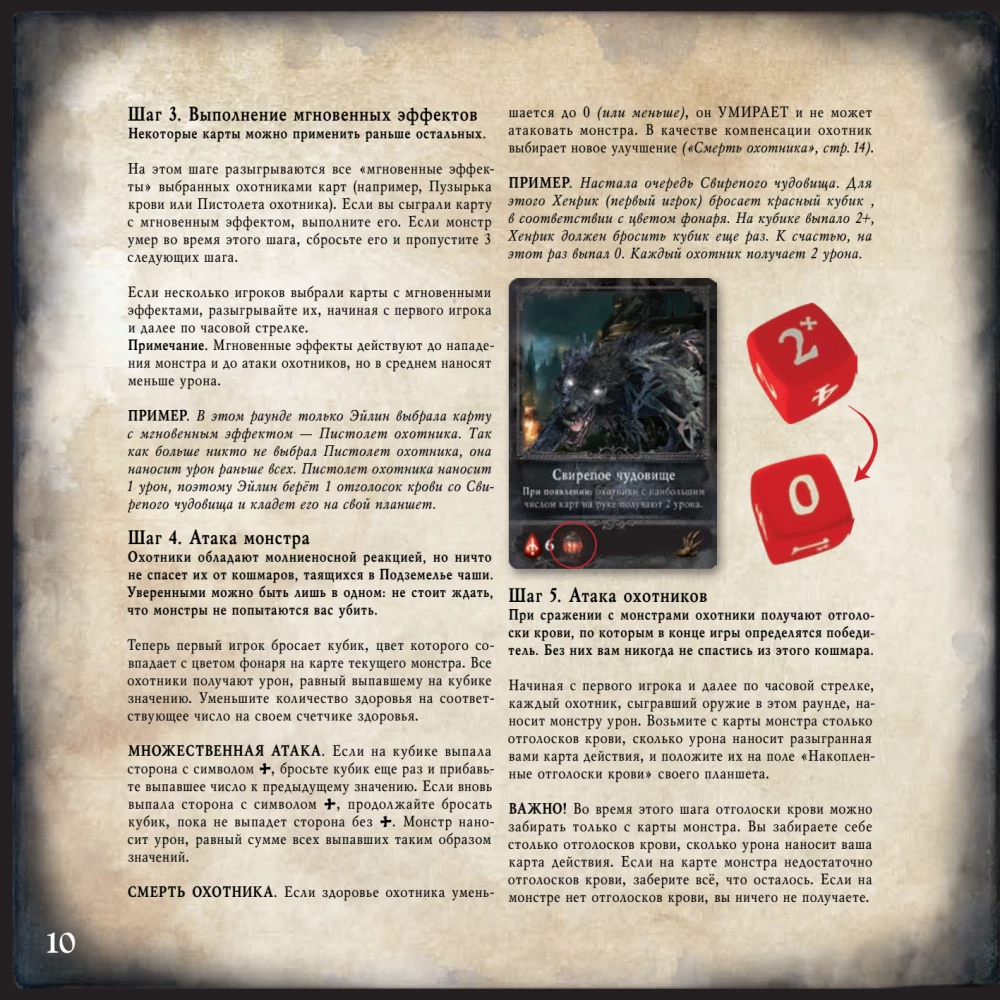 Lauamäng - Bloodborne. Verekoletis