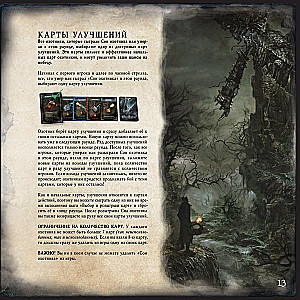 Lauamäng - Bloodborne. Verekoletis