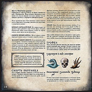 Lauamäng - Bloodborne. Verekoletis