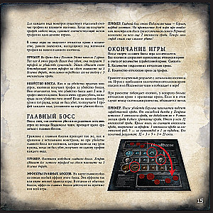 Lauamäng - Bloodborne. Verekoletis