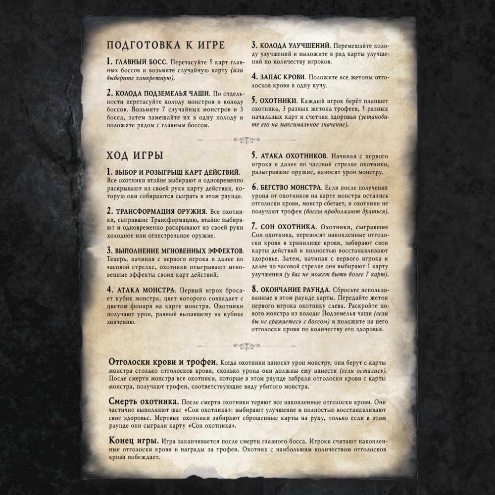 Lauamäng - Bloodborne. Verekoletis