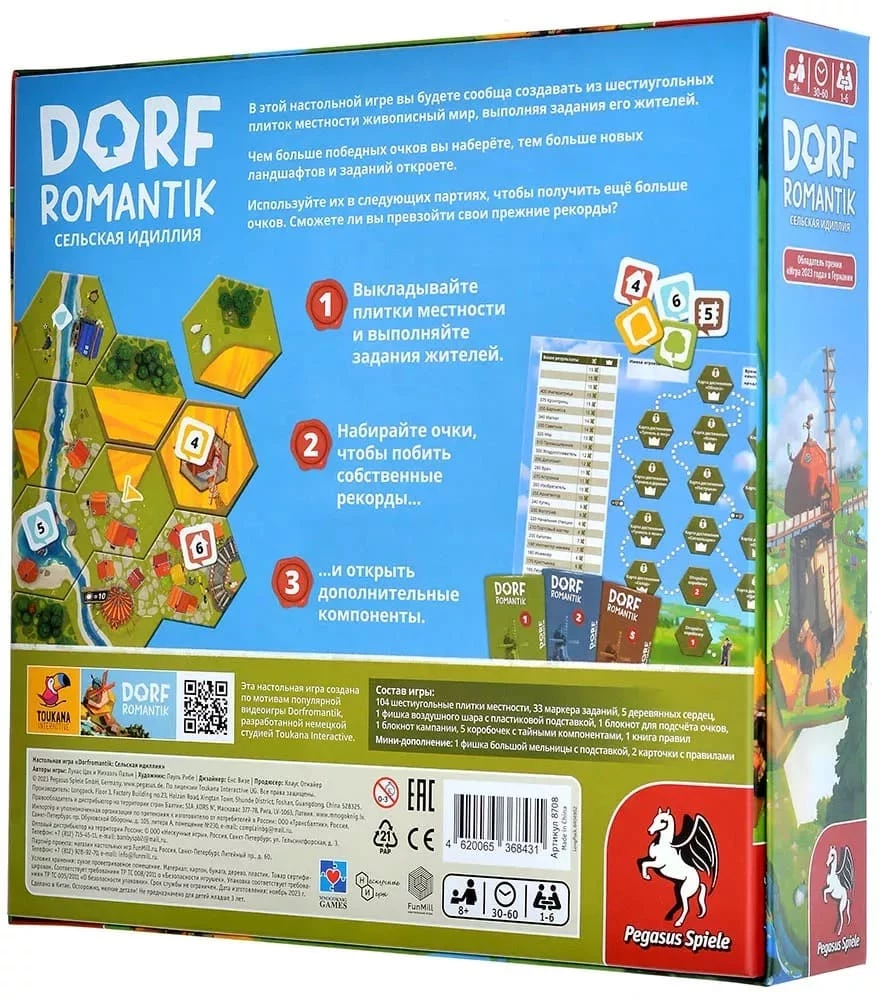 Настольная игра - Dorfromantik: Сельская Идиллия