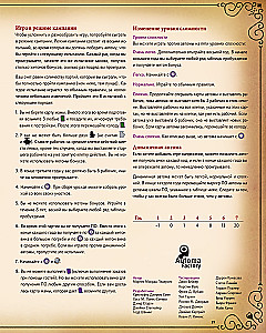 Настольная игра - Виноделие