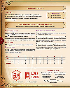 Настольная игра - Виноделие