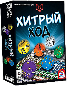 Board Game - Clever Move