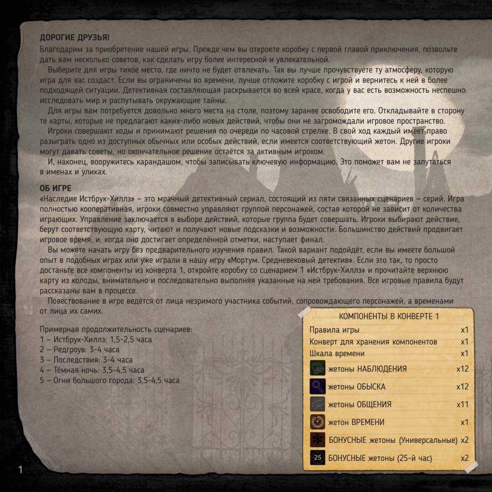 Brettspiel - Vermächtnis von Eastbrook Hills