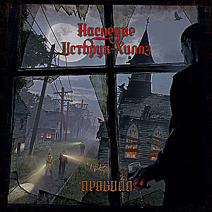 Brettspiel - Vermächtnis von Eastbrook Hills