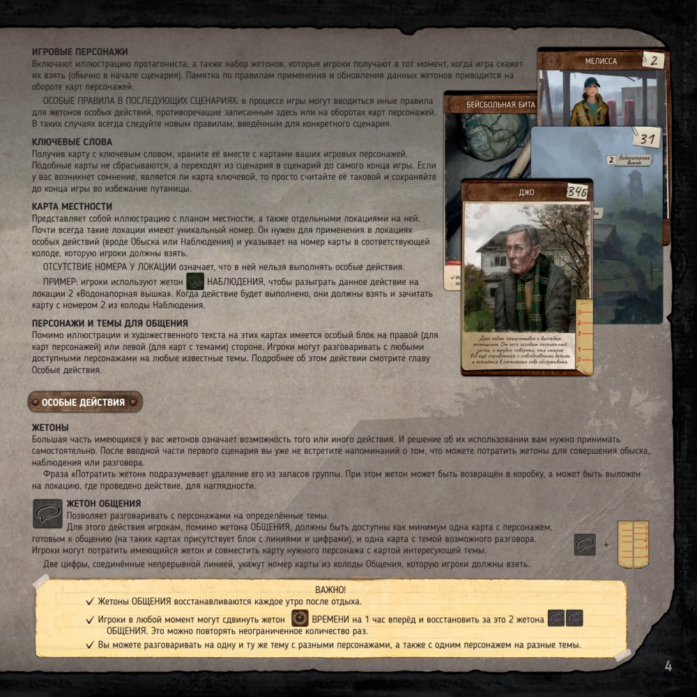 Brettspiel - Vermächtnis von Eastbrook Hills