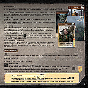 Brettspiel - Vermächtnis von Eastbrook Hills