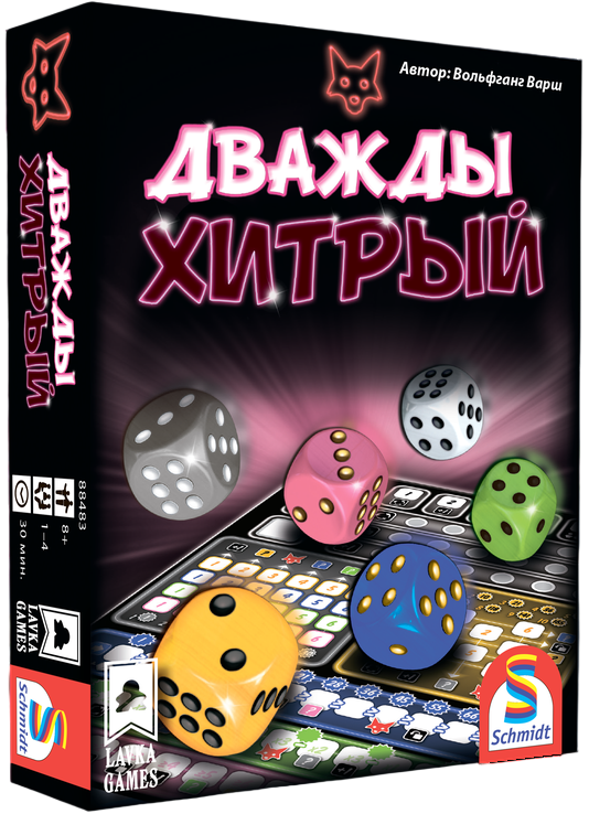Lauamäng - Kaks korda nutikas