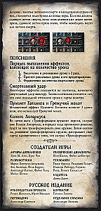 Laudmäng - Bloodborne: Jahimehe õudus (laiendus)