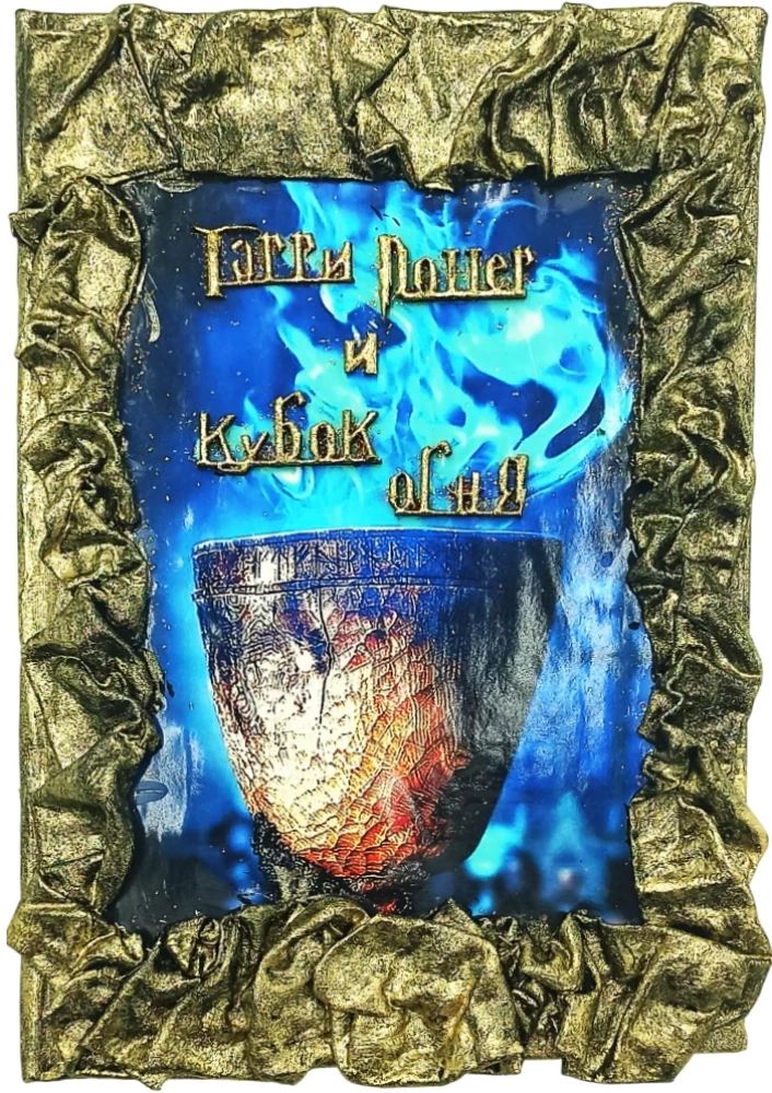 Harry Potter. Complete Collection with Handmade 3D Cover (Set of 7 Books)