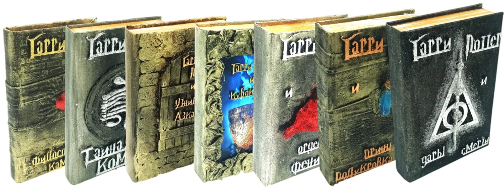 Harry Potter. Complete Collection with Handmade 3D Cover (Set of 7 Books)