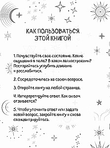 Подсказки Вселенной. Метафорические советы для внутренней устойчивости