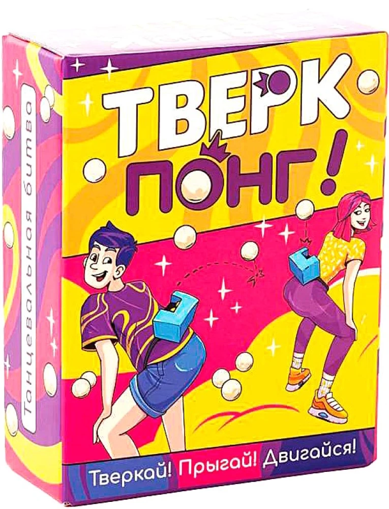 Galda spēle - Twerk Pong