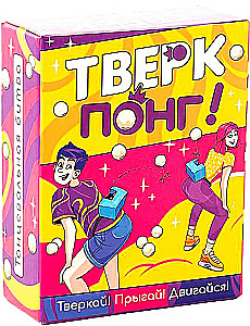 Galda spēle - Twerk Pong