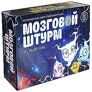 Board Game - Brainstorm