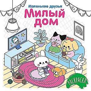 Lovely Home