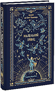 Väike prints