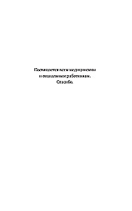 Vidurnakčio biblioteka