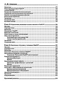 Программируем на Python с использованием искусственного интеллекта