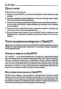 Программируем на Python с использованием искусственного интеллекта