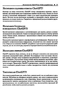 Программируем на Python с использованием искусственного интеллекта