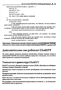 Программируем на Python с использованием искусственного интеллекта