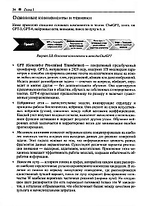 Программируем на Python с использованием искусственного интеллекта