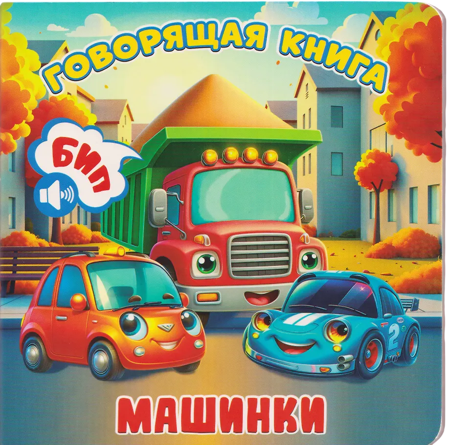 Cars
