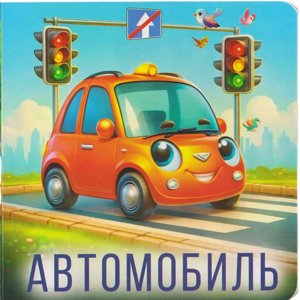 Cars