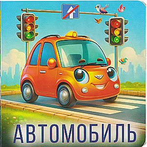 Cars